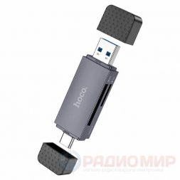 USB / USB-C кардридер Hoco HB45 (SD/microSD)